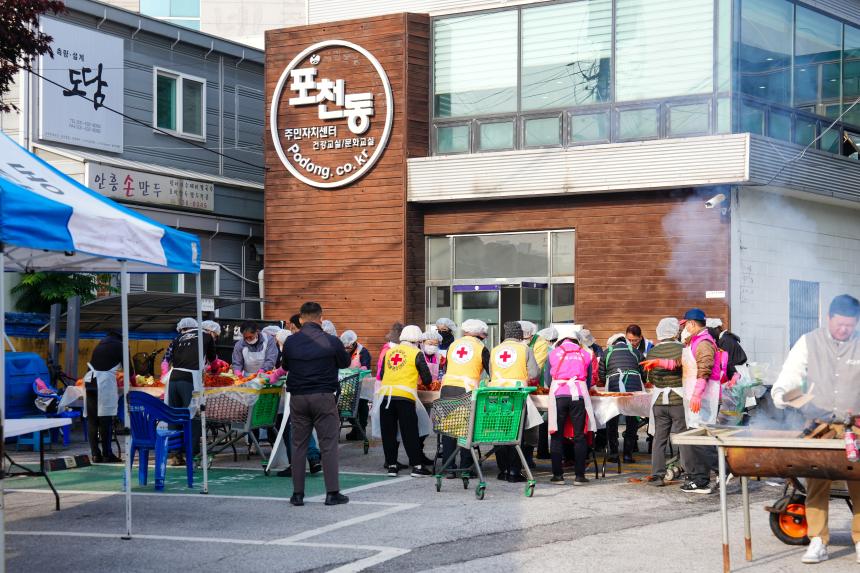 2025 포천동 사랑의 김장나누기 행사 - 1