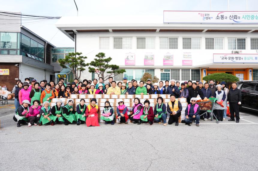 2025 포천동 사랑의 김장나누기 행사 - 91