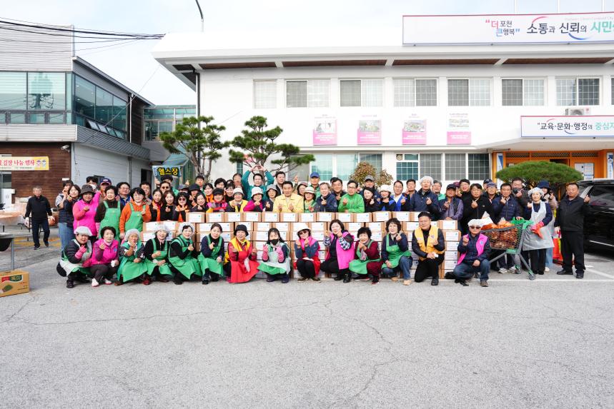 2025 포천동 사랑의 김장나누기 행사 - 92