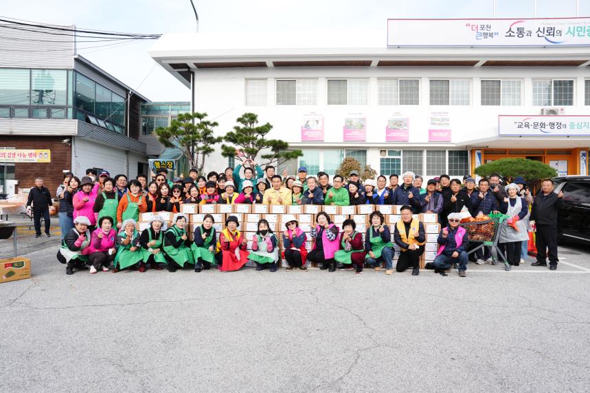 2025 포천동 사랑의 김장나누기 행사 - 93