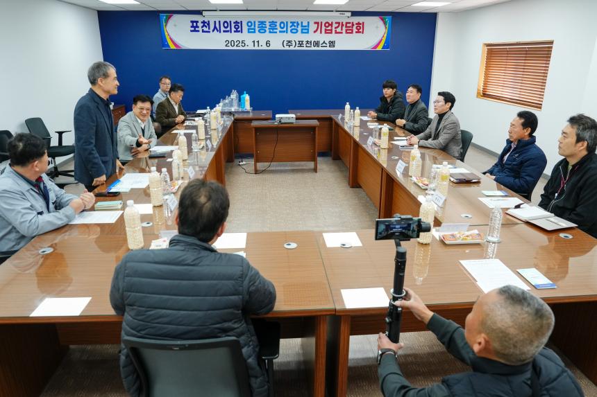 포천에스엠(포천샘물_스파클)기업 간담회 방문 - 6