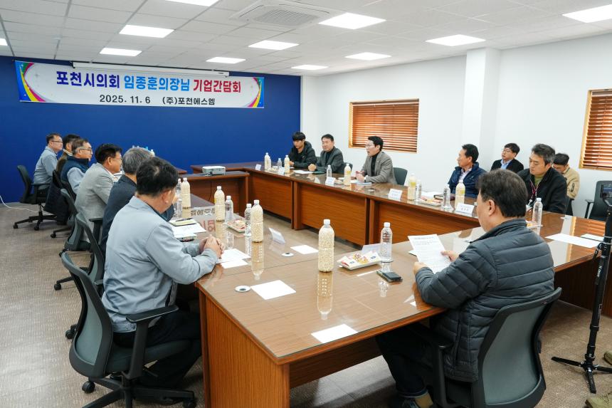 포천에스엠(포천샘물_스파클)기업 간담회 방문 - 9