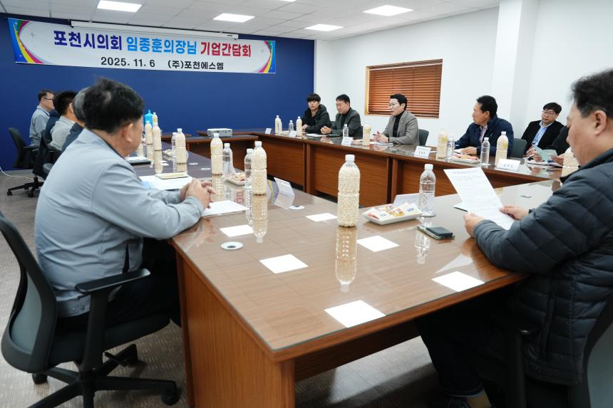 포천에스엠(포천샘물_스파클)기업 간담회 방문 - 13