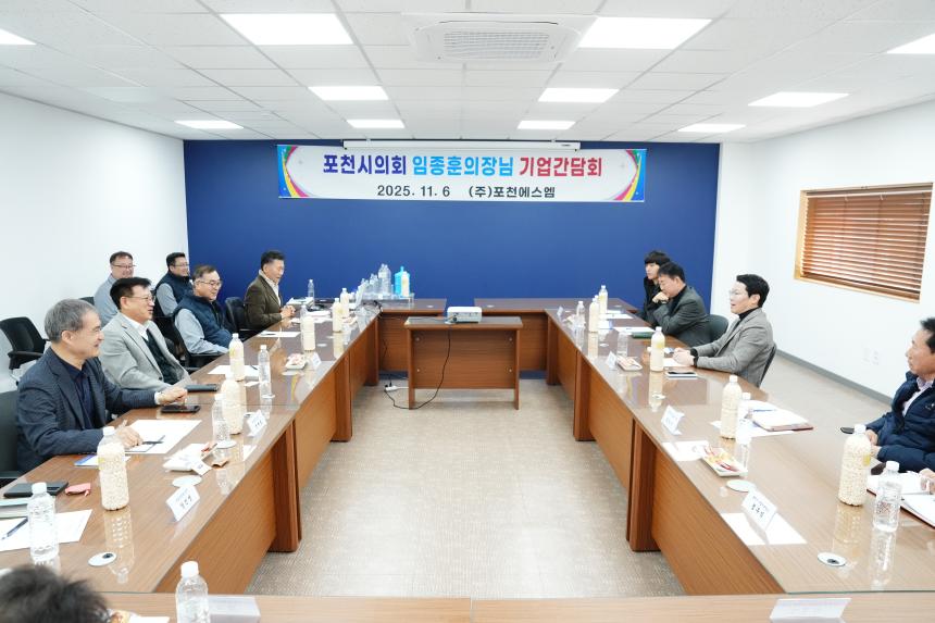 포천에스엠(포천샘물_스파클)기업 간담회 방문 - 24