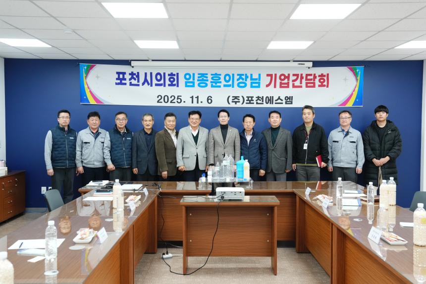 포천에스엠(포천샘물_스파클)기업 간담회 방문 - 28