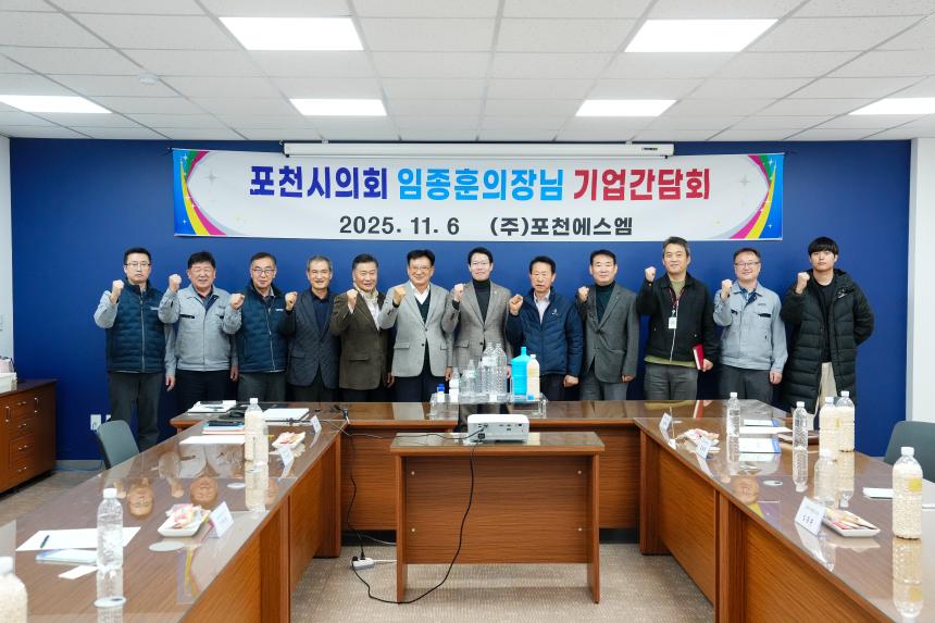 포천에스엠(포천샘물_스파클)기업 간담회 방문 - 29