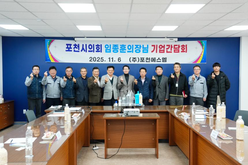 포천에스엠(포천샘물_스파클)기업 간담회 방문 - 30