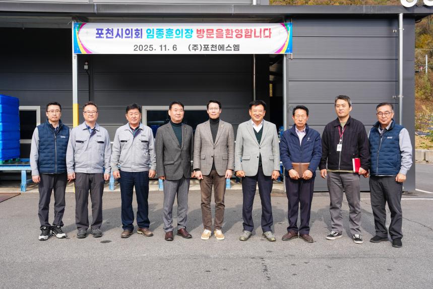 포천에스엠(포천샘물_스파클)기업 간담회 방문 - 86