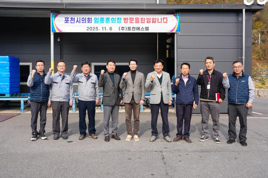 포천에스엠(포천샘물_스파클)기업 간담회 방문