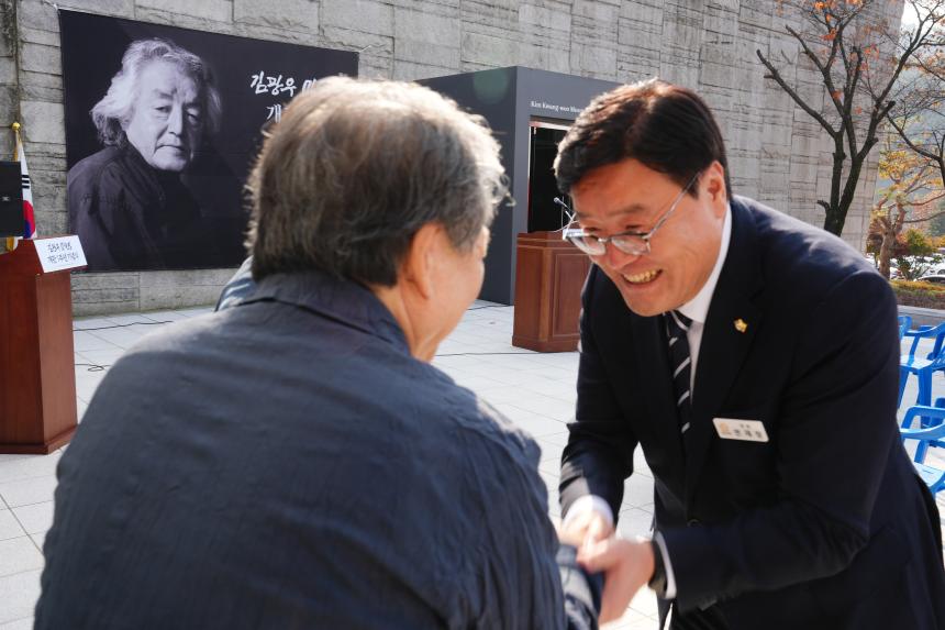 김광우 미술관 개관 1주년 기념식 - 21