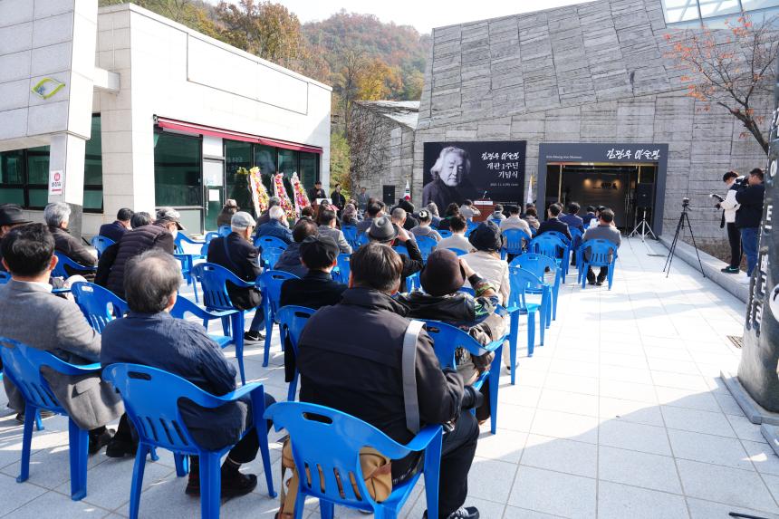 김광우 미술관 개관 1주년 기념식 - 35