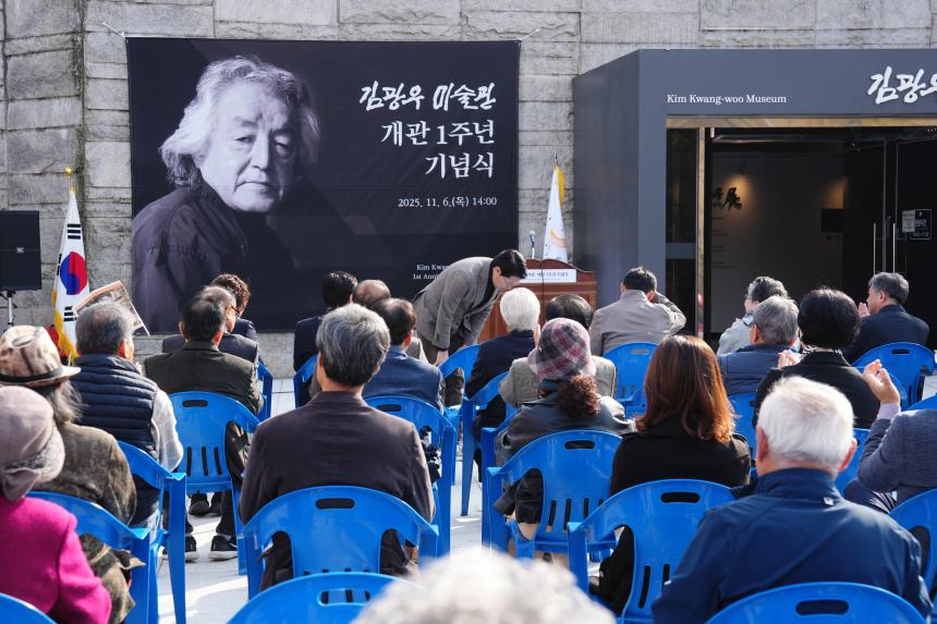 김광우 미술관 개관 1주년 기념식 - 36