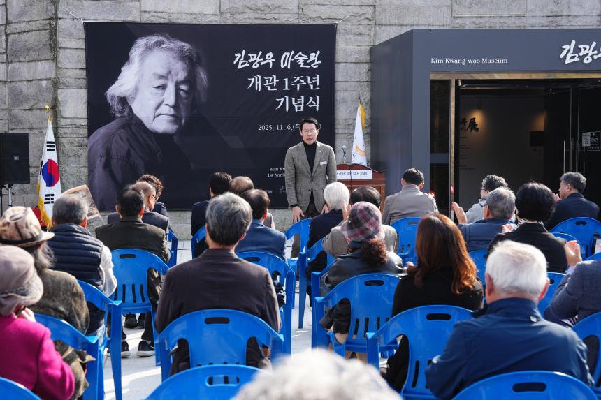 김광우 미술관 개관 1주년 기념식 - 37