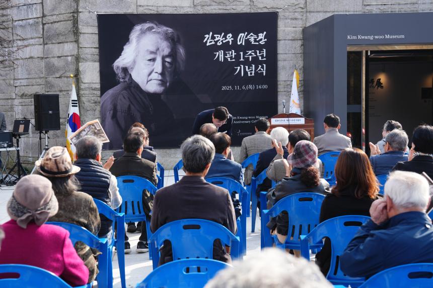 김광우 미술관 개관 1주년 기념식 - 38