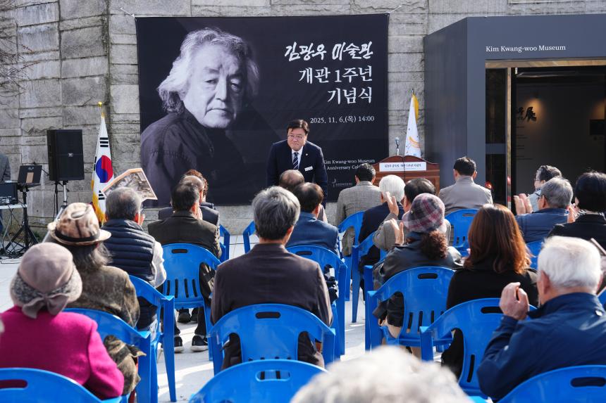 김광우 미술관 개관 1주년 기념식 - 39