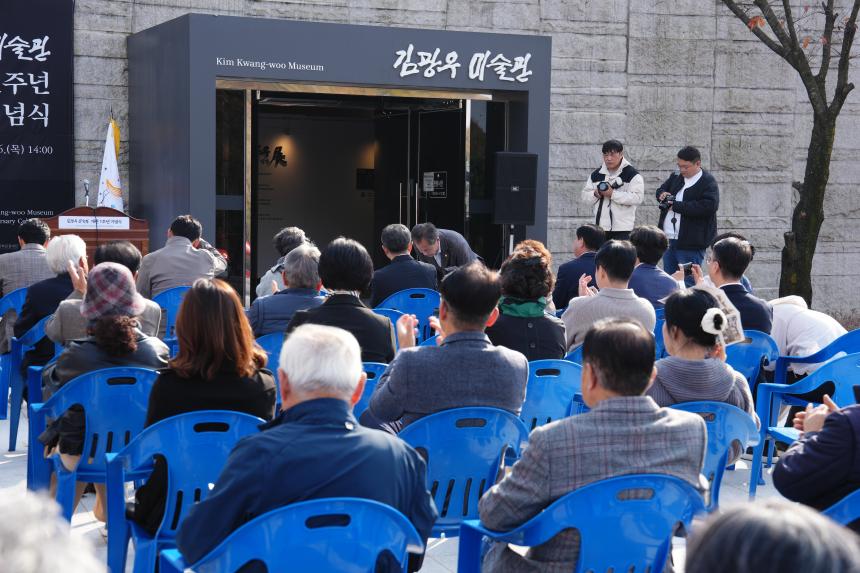 김광우 미술관 개관 1주년 기념식 - 40
