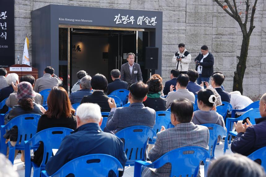 김광우 미술관 개관 1주년 기념식 - 41