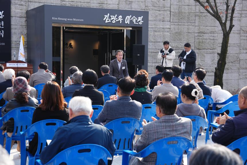 김광우 미술관 개관 1주년 기념식 - 42