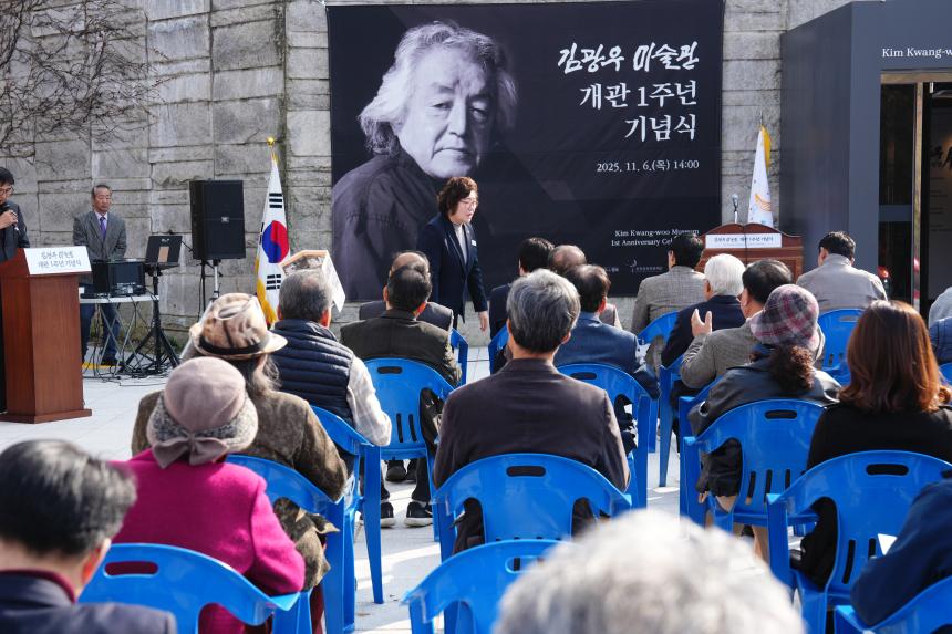 김광우 미술관 개관 1주년 기념식 - 44