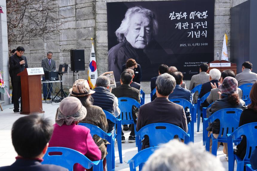 김광우 미술관 개관 1주년 기념식 - 47