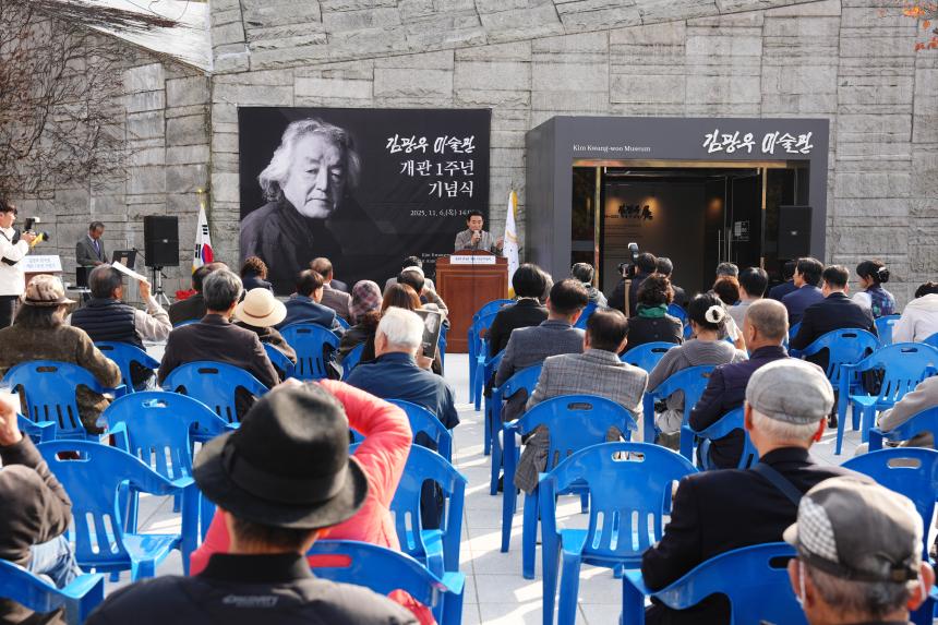 김광우 미술관 개관 1주년 기념식 - 48