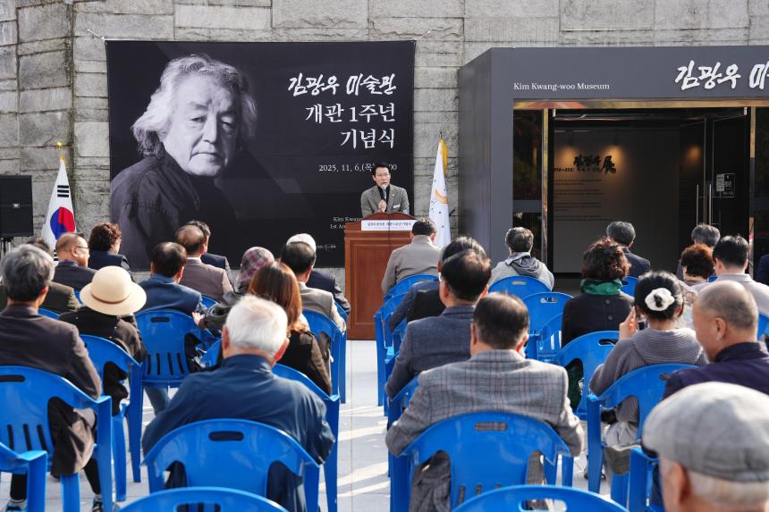 김광우 미술관 개관 1주년 기념식 - 49