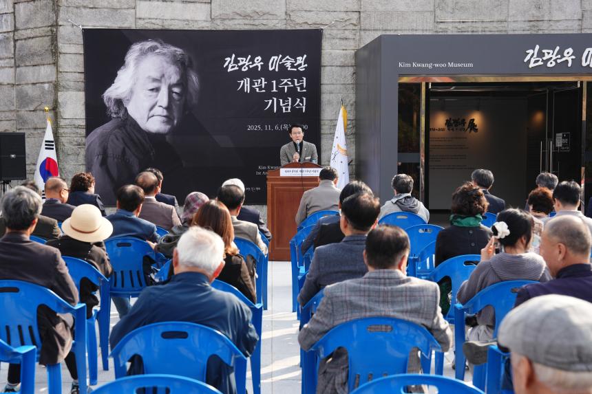 김광우 미술관 개관 1주년 기념식 - 50