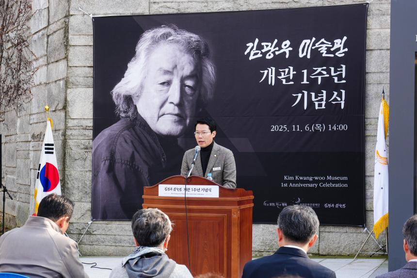 김광우 미술관 개관 1주년 기념식 - 51