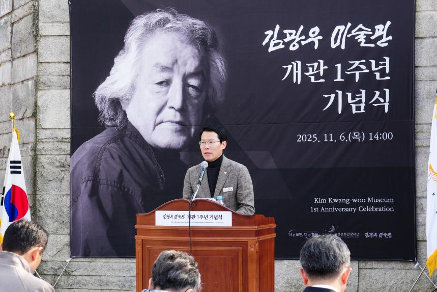 김광우 미술관 개관 1주년 기념식 - 52