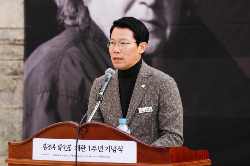 김광우 미술관 개관 1주년 기념식 - 53