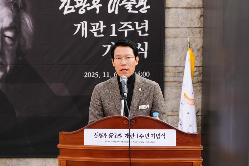 김광우 미술관 개관 1주년 기념식 - 54