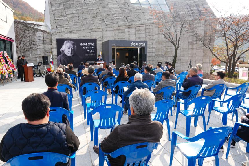 김광우 미술관 개관 1주년 기념식 - 55