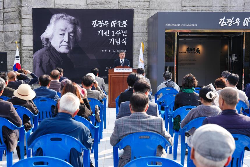 김광우 미술관 개관 1주년 기념식 - 56