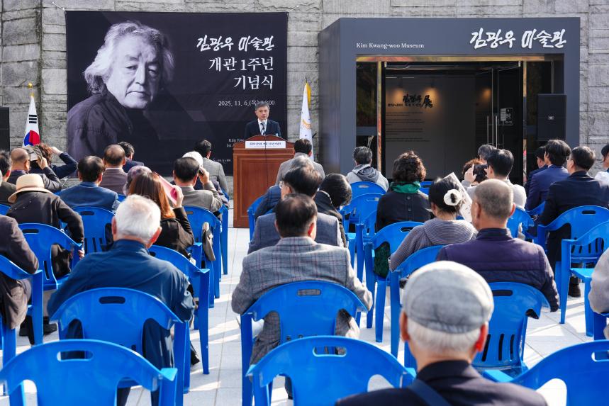 김광우 미술관 개관 1주년 기념식 - 57