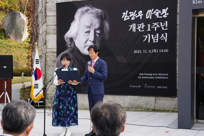 김광우 미술관 개관 1주년 기념식 - 58