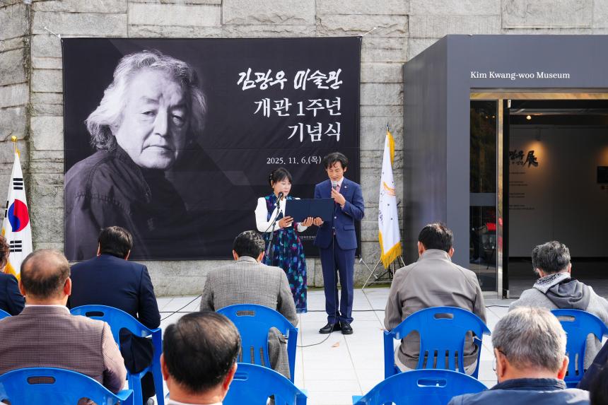 김광우 미술관 개관 1주년 기념식 - 60