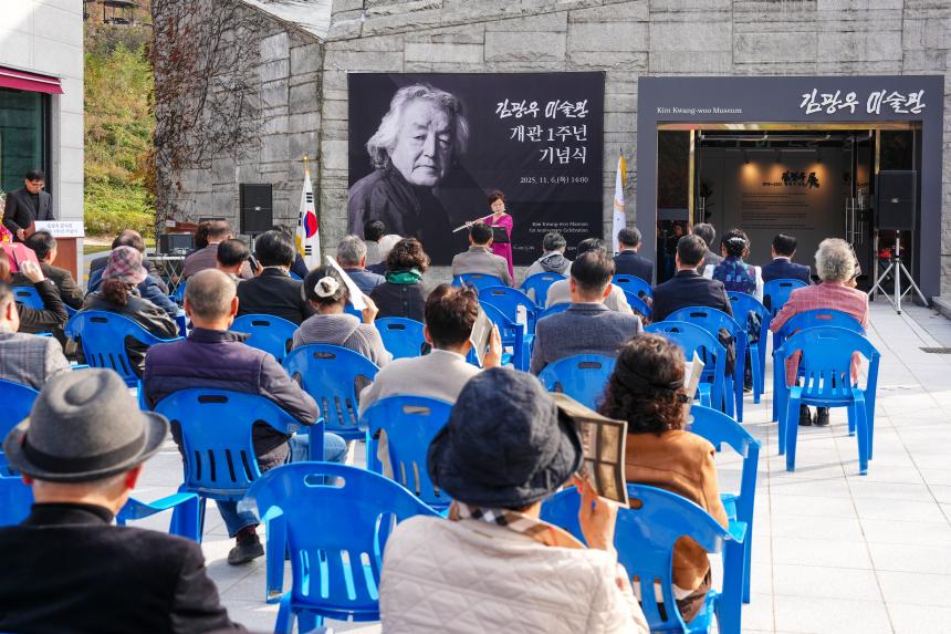 김광우 미술관 개관 1주년 기념식 - 61
