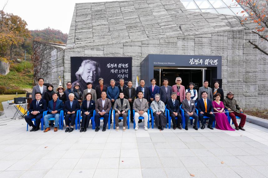 김광우 미술관 개관 1주년 기념식 - 62