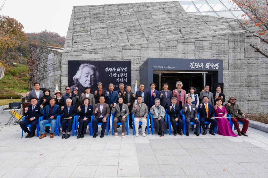 김광우 미술관 개관 1주년 기념식 - 63