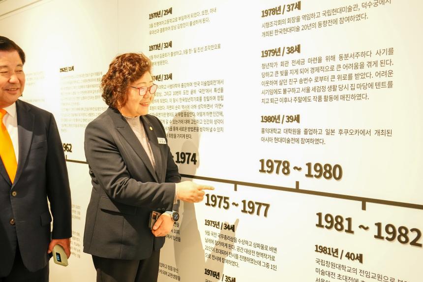 김광우 미술관 개관 1주년 기념식 - 68