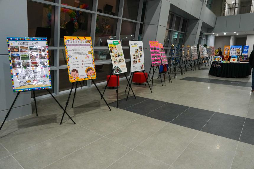 포천시 지역아동센터 연합발표회 - 2