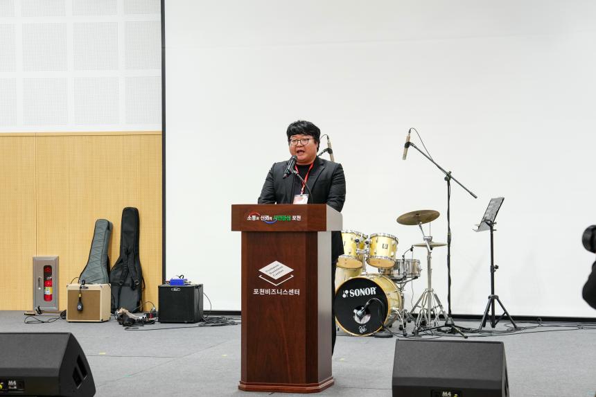 포천시 지역아동센터 연합발표회 - 8