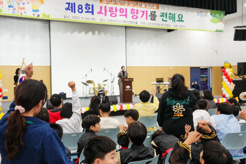 포천시 지역아동센터 연합발표회 - 15