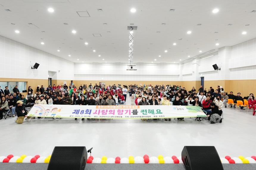 포천시 지역아동센터 연합발표회 - 16