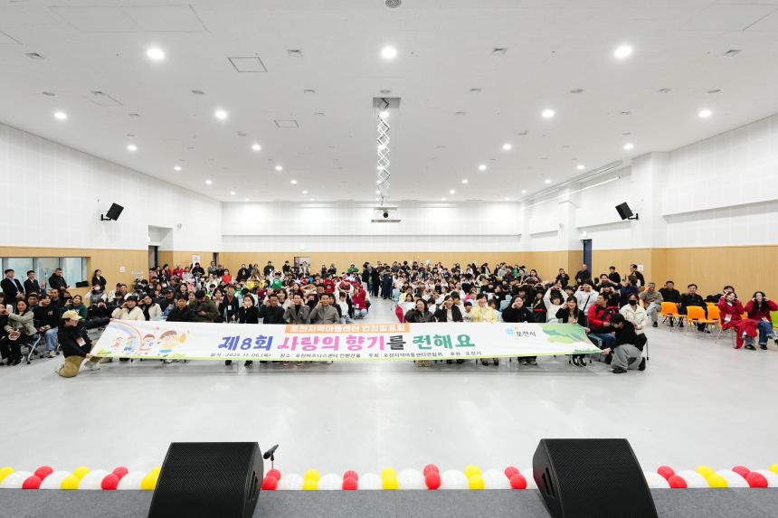 포천시 지역아동센터 연합발표회 - 17