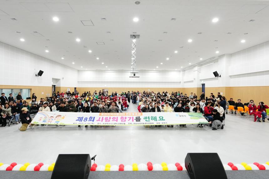 포천시 지역아동센터 연합발표회 - 18