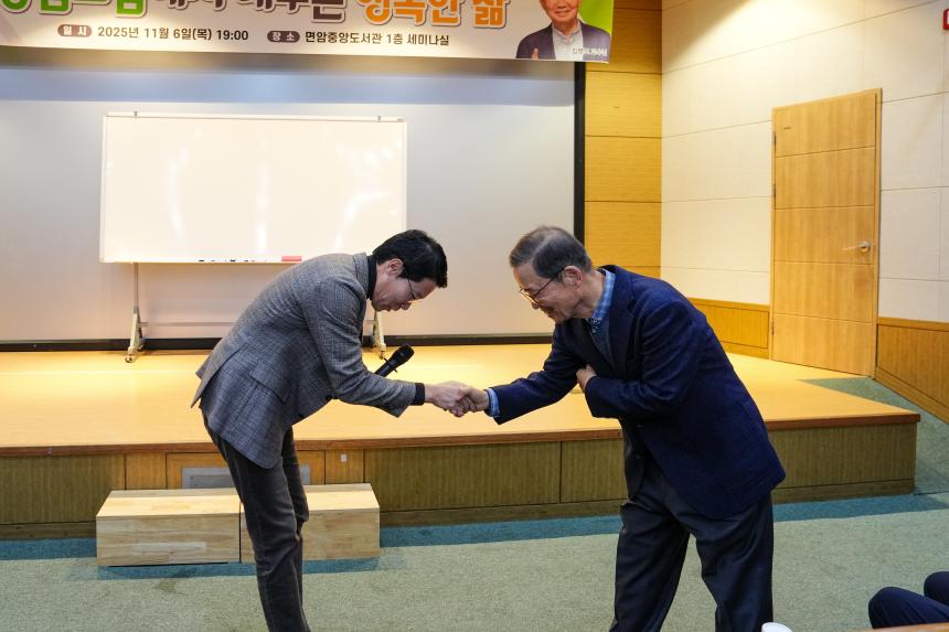 김병조교수 초정 특별강연 "명심보감에서 배우는 행복한 삶" - 5