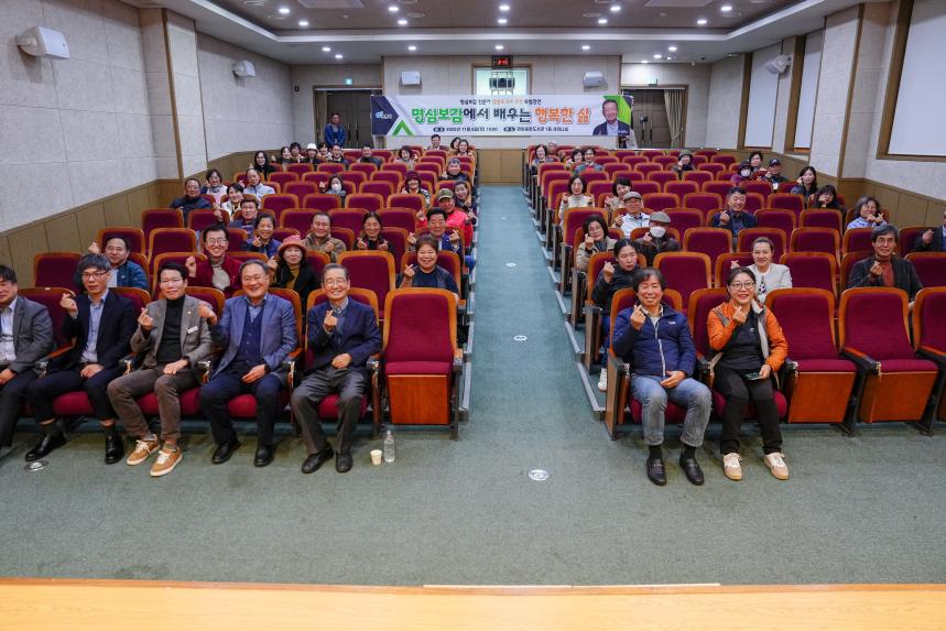 김병조교수 초정 특별강연 "명심보감에서 배우는 행복한 삶" - 13