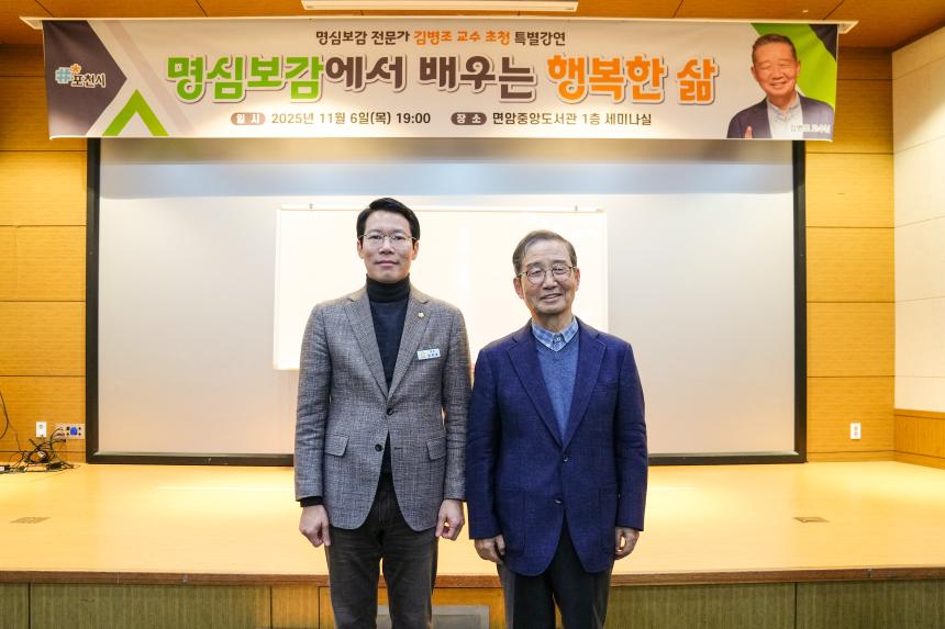 김병조교수 초정 특별강연 