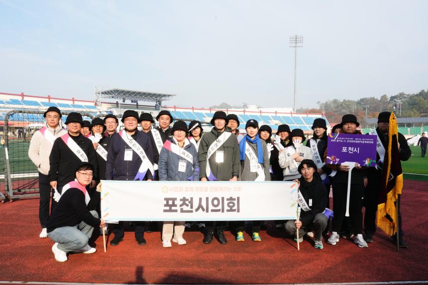 2025 경기도시군의회 한마음 체육대회 - 11